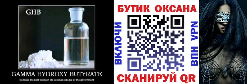 БУТИРАТ BDO  Новоаннинский 