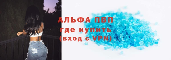 ALPHA-PVP Арсеньев