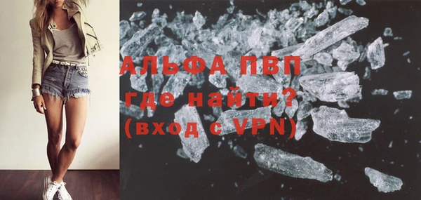 ALPHA-PVP Арсеньев