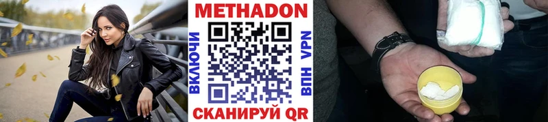 МЕТАДОН белоснежный  где можно купить наркотик  Новоаннинский 